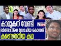 സോഫിയ കൊലയാളിയായത് എങ്ങനെ? I About sam abraham case