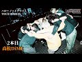 ハロー ノットグッバイ TOUR DIARIES OF 高松DiME