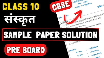 Class-10 Sanskrit (संस्कृत) Sample Paper | CBSE Board/Pre Board Exam 2022-23 | Skt Sample Paper