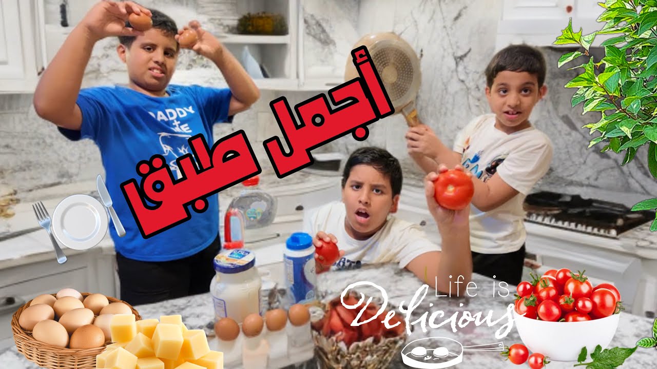 تحدي أجمل طبق 😍👏🏻🐣