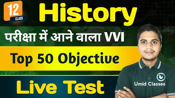History Class 12 vvi 50 Objective Question | 12th History Most Important Objective Questions 2026