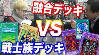 【前編】千年原人デッキVSレッドアイズデッキで昔のカードだけでデュエル！【初期遊戯王】