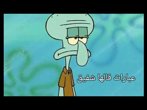 أقوى عبارات قالها شفيق لا يفوتكم