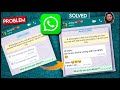 How to READ Deleted WhatsApp Messages - See DELETED WhatsApp Messages