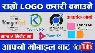 How To Make A Professional Logo in 5 Minutes For YouTube Channel Or Your Business | In Nepali