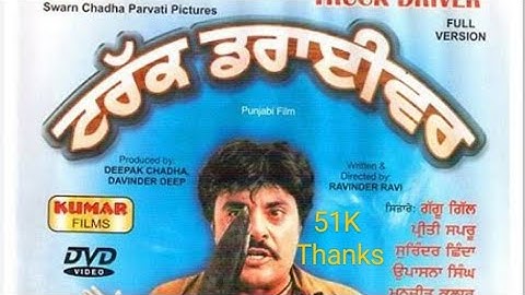 Painde Sap Di Siri to Note Chakne Sokhi Ni Driveri Billo (1997) Oid punjabi movie #Kumarfilms