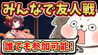 🔴久しぶりにみんなで雀魂友人戦(役満卓)