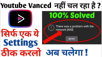 Youtube Vanced Server 400 Probelm Solution | Youtube Vanced Server 400 | Youtube Vanced Not Working?