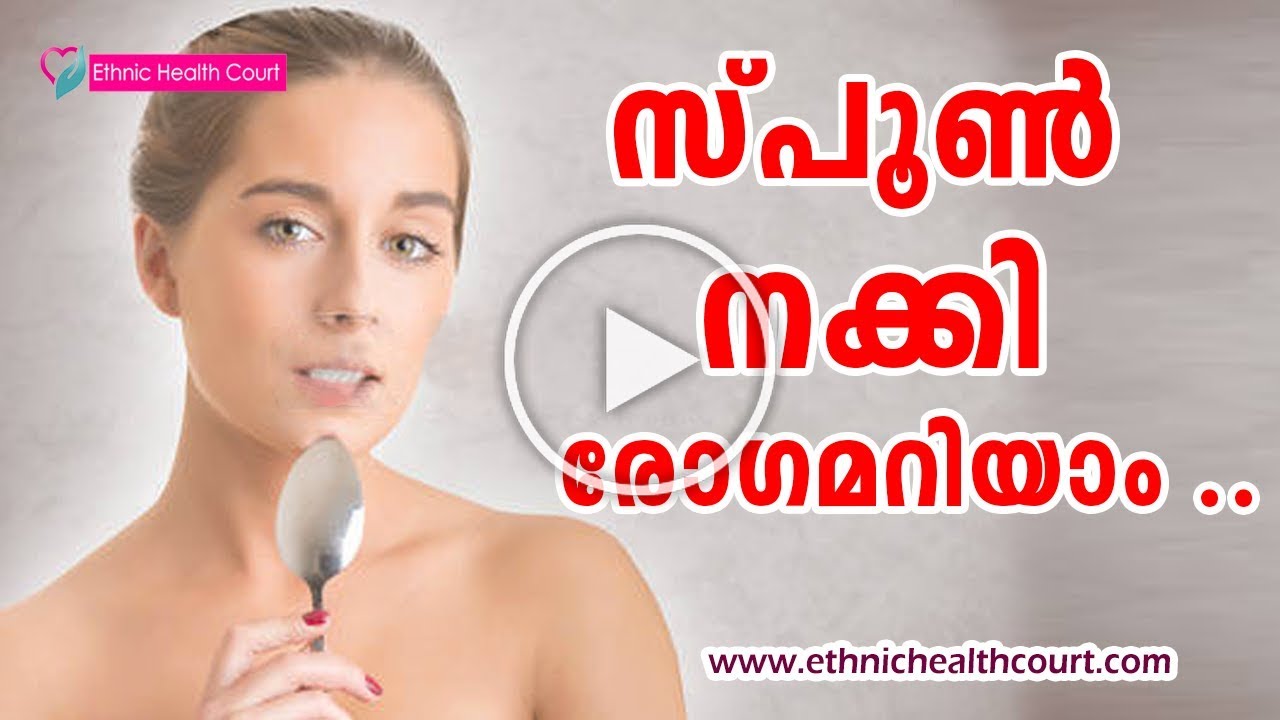 Spoon Test Of Health Test Diseases By Licking The Spoon Spoon