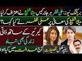 Singer Ali Zafar new updates  || Court hearing || Meesha  || Shahid Saqlain