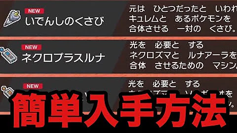 ポケモンウルトラサン いでんしのくさび Mp3