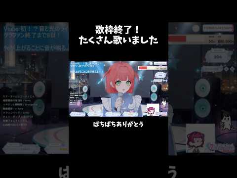 #vtuber #anime #歌枠切り抜き #クラファン挑戦中 残り6日ー！