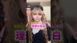 理想の告白シチュエーション