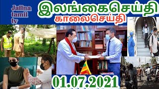 Jaffna tamil tv news today 01.07.2021***