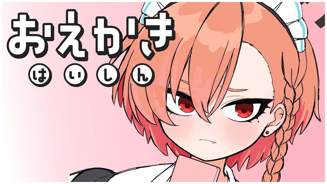 ⭐︎ふるみ ⭐︎　おまとめ おえかき配信 】夏コミ原稿！ブルアカの美甘ネルちゃんを描くよ / 液