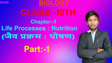 जैव प्रक्रम:पोषण(Life Processes:Nutrition),Class 10th Biology,chapter-1,part-1
