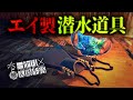 海底資源を求めて道具を自作する極限サバイバル【Survival: fountain of youth】【ゆっくり実況】