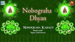 Presenting new bengali song nobograha dhyan the album kabach by nupur
music ✽ : singer tapes ch...