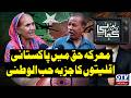 Pakistani Minorities Show Unmatched Patriotism During Marka E Haq | Reporter kahani | GTV Digital