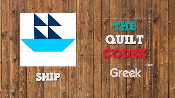 Ship Quilt Block Tutorial | Στα ελληνικά
