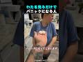 わたを見るだけでパニックになる人