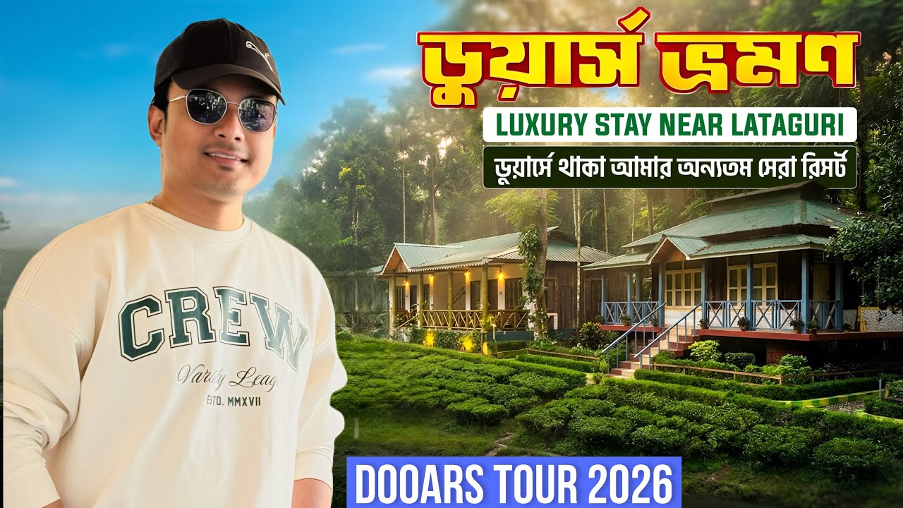 Dooars Tour 2026 | Dooars Luxury Resort | Aranya Jungle Resort Lataguri Review | Dooars Sightseeing
