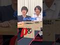 【クイズ王の遊び】英語発音ゲーム風図形クイズ【ふくら&山本】#Shorts