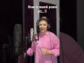 Doar o mama poate sti… (cover) #sorts #song #shortvideo