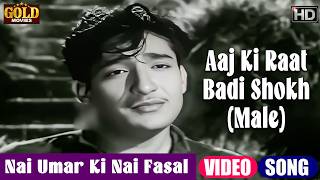 Aaj Ki Raat Badi Shokh (Male) - Rafi - Nai Umar Ki Nai Fasal - 1966 - Video Song - Tanuja , Rajeev