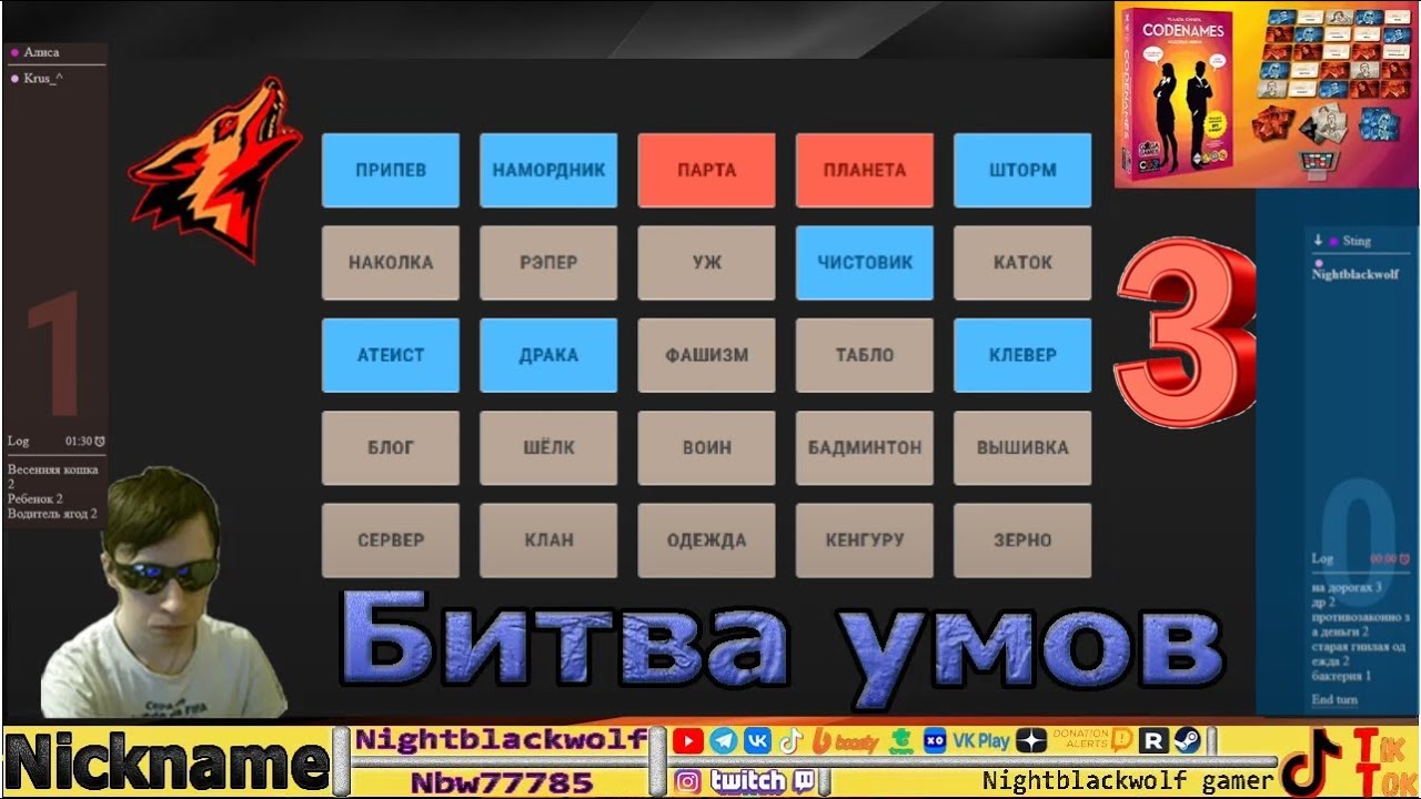 Codenames! Кодовое имя Первый взгляд! Мотаем время! №3 - YouTube