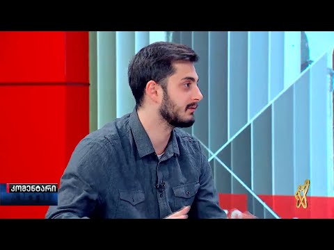 ცოტნე კობერიძე | კომენტარი