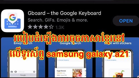 របៀបដំឡើងការចុចភាសាខ្មែរនៅលើទូរស័ព្ទ samsung galaxy a21