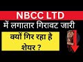 Nbcc long term targets  nbcc india share price  nbcc share news today  nbcc ltd stock analysis