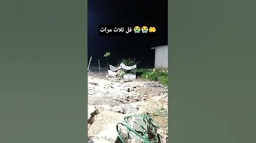 اللهم اقضي حاجتي وفك كربتي Shortsfeed اكسبلور Shortvideo احاديث صلوا على النبي Shorts 