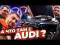 А что же случилось с дизельной Ауди A6?