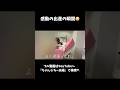 【感動】一生忘れられない出産の瞬間。#出産レポ #出産 #陣痛 #出産記録 #赤ちゃん誕生