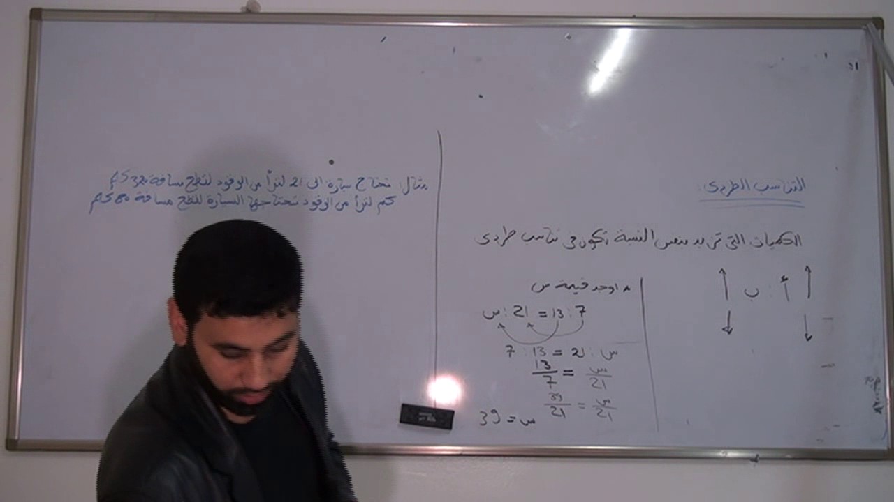 التناسب الطردي