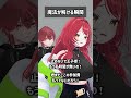 魔法が解ける瞬間 #VRChat #Shorts