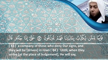 الشيخ محمود هاشم - سورة النمل من الآية 67  إلى آخر السورة