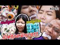 ปวดท้องหนักมาก!!! เพราะกินเยลลี่ลูกตา หนังสั้น พี่ฟิล์ม น้องฟิวส์ Happy Channel