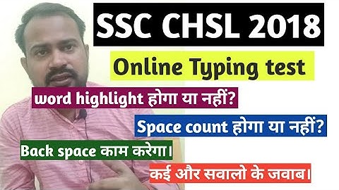 Ssc chsl 2018 online typing complete rules | Ssc chsl 2018 typing tips and tricks for 100% selection