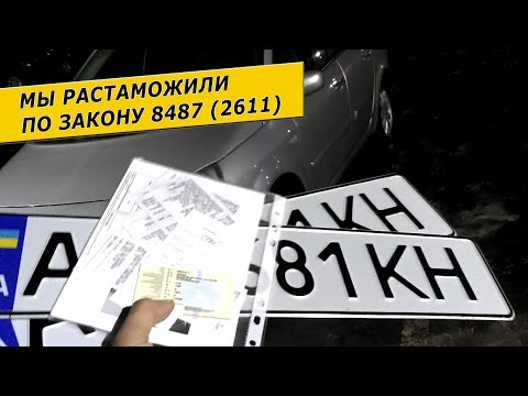 Video: Kaip Apskaičiuoti Muitinės Formalumus