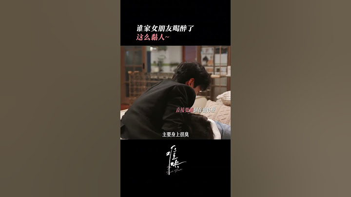 白敬亭章若楠好甜！#白敬亭 #movie #chinesedrama #逆袭 #爽剧