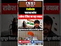 ये कॉकरोच पलटवार करेगा, राकेश टिकैत का बडा बयान #Rakeshtikait #cockroachjanataparty #abhijeetdipke