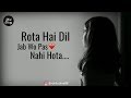 Rota Hai Dil 