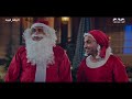 هتموت من الضحك على اللي عمله تيمون وبومبا في بيومي فؤاد رجالة البيت 