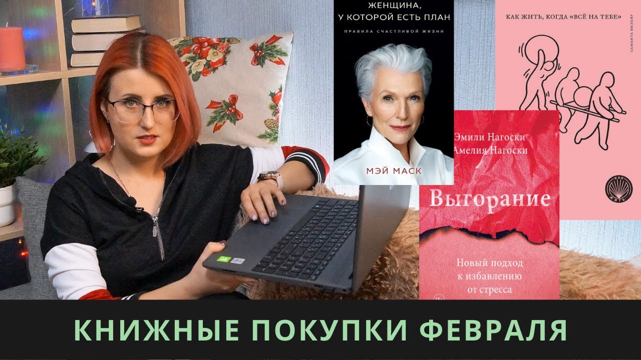 Женщина у которой есть план читать онлайн бесплатно полностью