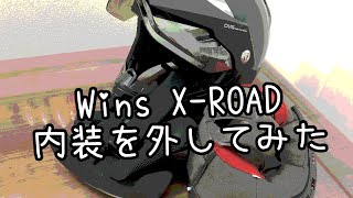 wins x-road 内装外し