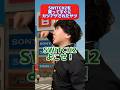 SWITCH2を買ってすぐカツアゲされたヤツ #shorts
