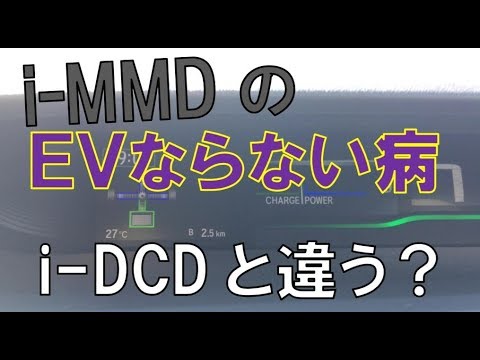 I Dcdとi Mmdのevならない病の違い ステップワゴンスパーダhv Youtube